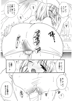 Page 18 of COMIC Potpourri Club 2007-02