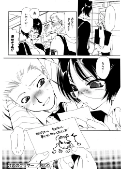 Page 198 of COMIC Potpourri Club 2007-02