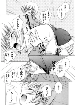 Page 232 of COMIC Potpourri Club 2007-02