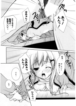 Page 233 of COMIC Potpourri Club 2007-02