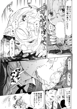 Page 265 of COMIC Potpourri Club 2007-02