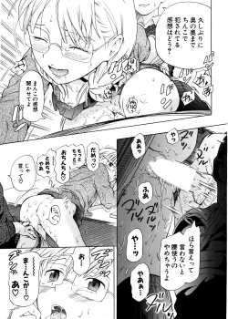 Page 269 of COMIC Potpourri Club 2007-02