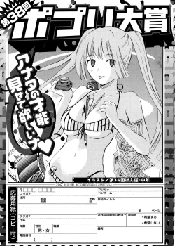 Page 293 of COMIC Potpourri Club 2007-02