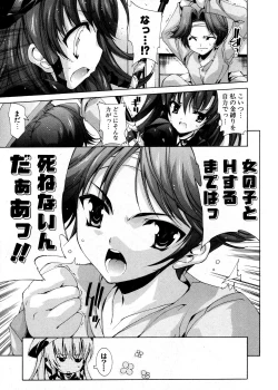 Page 72 of COMIC Potpourri Club 2007-02