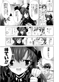 Page 80 of COMIC Potpourri Club 2007-02