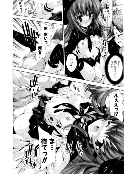 Page 85 of COMIC Potpourri Club 2007-02