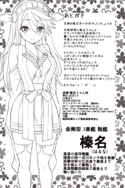 Page 21 of Kongou Haruna-chan Kai