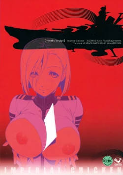 Page 14 of Inwaku Kankyou | Perverted Delusion Bridge