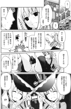 Page 2 of Anyaku! Ura Seikatsu Anzen Iinkai Ch. 1-2