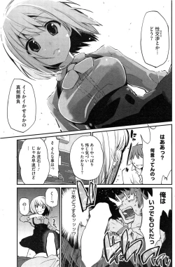 Page 5 of Anyaku! Ura Seikatsu Anzen Iinkai Ch. 1-2