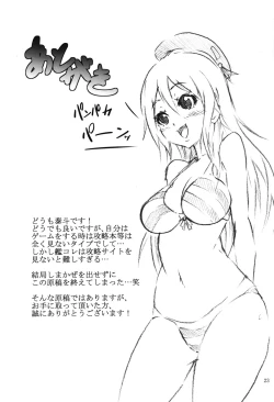 Page 23 of Teitoku no Chinpo Yasumu Hima-nashi!!