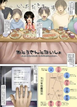 Page 3 of Otousan to Naisho