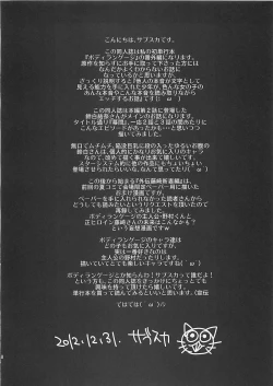 Page 17 of Body Language Makuai