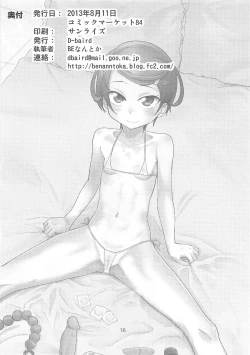 Page 17 of Makokatsu! Makopi-Ponkotsu