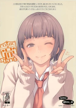 Page 8 of 髙とらのあな特典