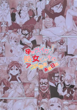 Page 18 of Harame Vagan! Shojo Bitch no Acme Zecchou Mirai Nikki