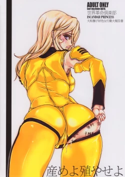 Page 30 of Yamato Nadeshiko Koushoku Onna Koudou Daihoukokusho