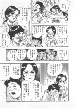 Page 10 of Abunai Reiko Sensei 1