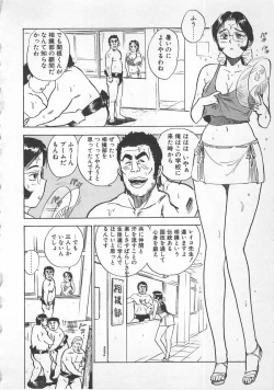 Page 115 of Abunai Reiko Sensei 1
