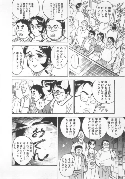 Page 119 of Abunai Reiko Sensei 1