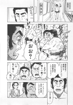 Page 121 of Abunai Reiko Sensei 1