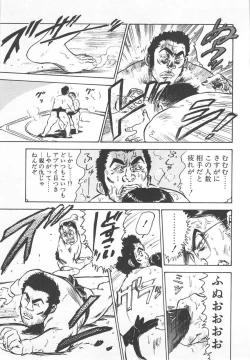 Page 128 of Abunai Reiko Sensei 1