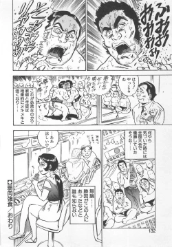 Page 131 of Abunai Reiko Sensei 1