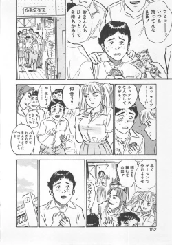 Page 151 of Abunai Reiko Sensei 1