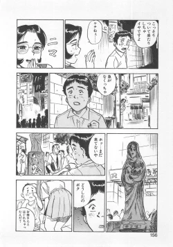 Page 155 of Abunai Reiko Sensei 1