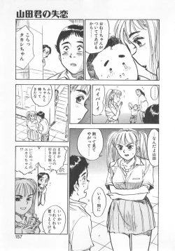 Page 156 of Abunai Reiko Sensei 1