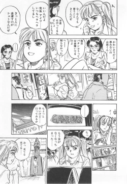 Page 160 of Abunai Reiko Sensei 1