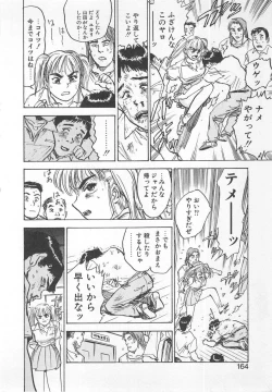 Page 163 of Abunai Reiko Sensei 1