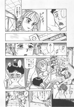 Page 165 of Abunai Reiko Sensei 1