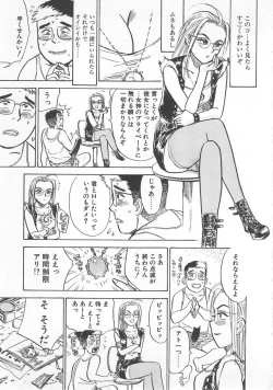 Page 172 of Abunai Reiko Sensei 1