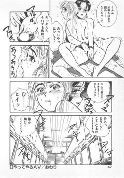 Page 41 of Abunai Reiko Sensei 1