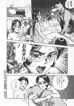 Page 59 of Abunai Reiko Sensei 1