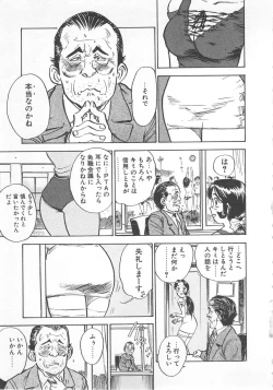 Page 62 of Abunai Reiko Sensei 1