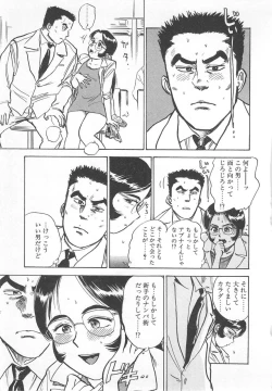 Page 80 of Abunai Reiko Sensei 1
