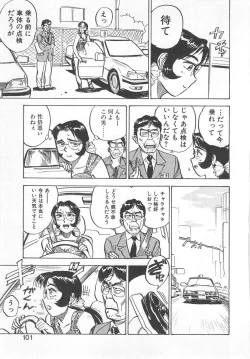 Page 100 of Abunai Reiko Sensei 2