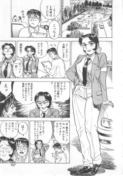 Page 106 of Abunai Reiko Sensei 2