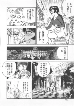 Page 119 of Abunai Reiko Sensei 2