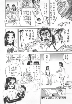 Page 133 of Abunai Reiko Sensei 2