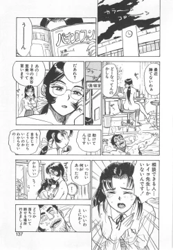 Page 136 of Abunai Reiko Sensei 2