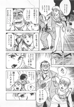 Page 139 of Abunai Reiko Sensei 2
