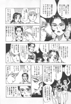 Page 141 of Abunai Reiko Sensei 2