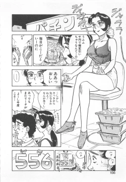 Page 155 of Abunai Reiko Sensei 2