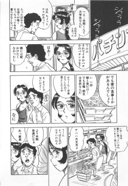 Page 157 of Abunai Reiko Sensei 2
