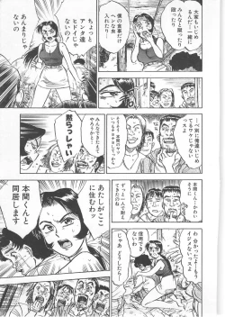 Page 162 of Abunai Reiko Sensei 2