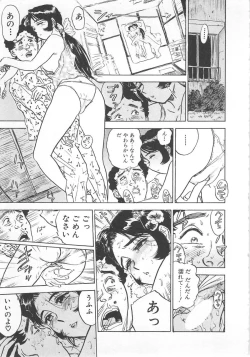 Page 166 of Abunai Reiko Sensei 2