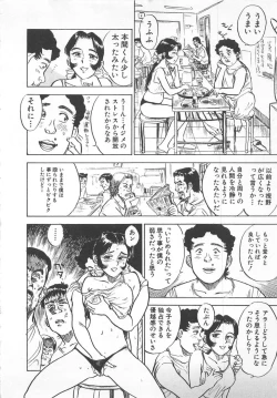 Page 169 of Abunai Reiko Sensei 2